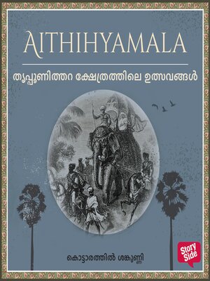 cover image of Thripoonithara Kshethraththile Ulsavangal